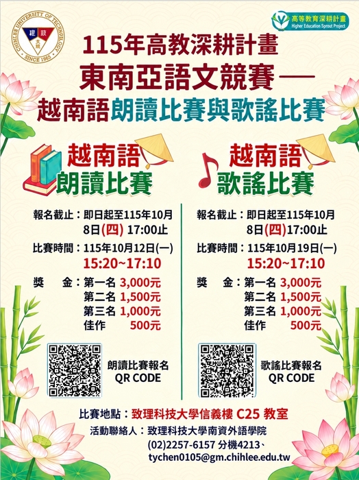 競賽海報